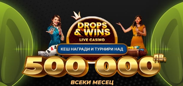 Drops & Wins Casino
